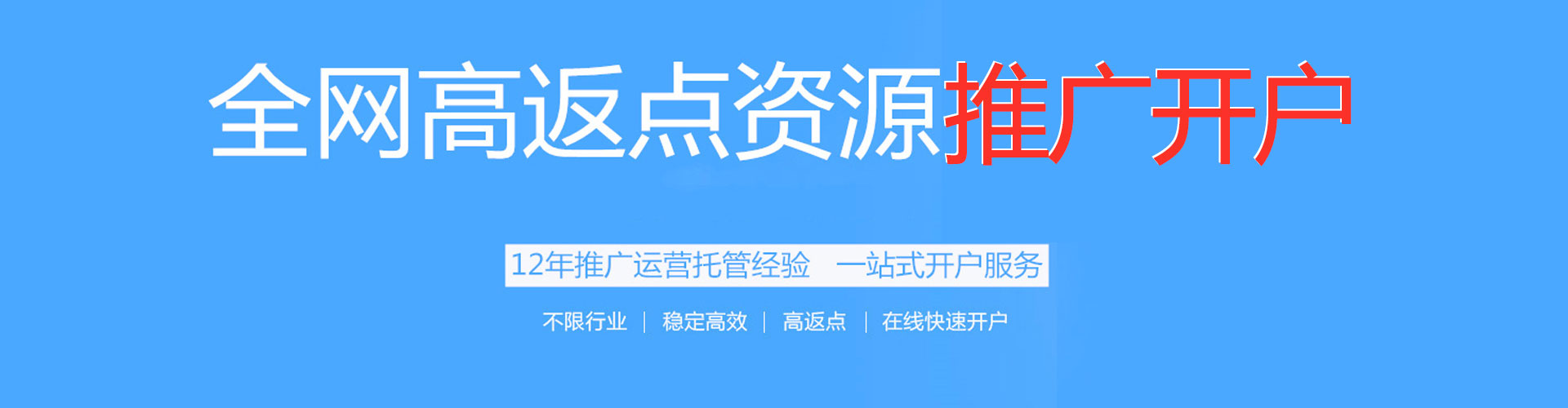 巴林右旗sem开户